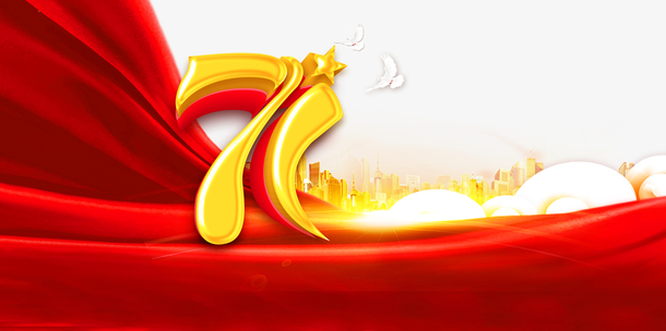 国庆71周年红绸元素