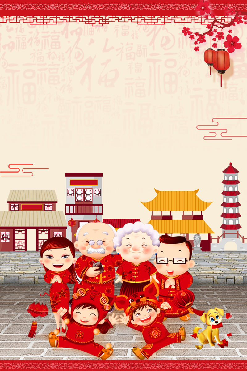 剪纸卡通一家人中国风大年初一拜年创意海报