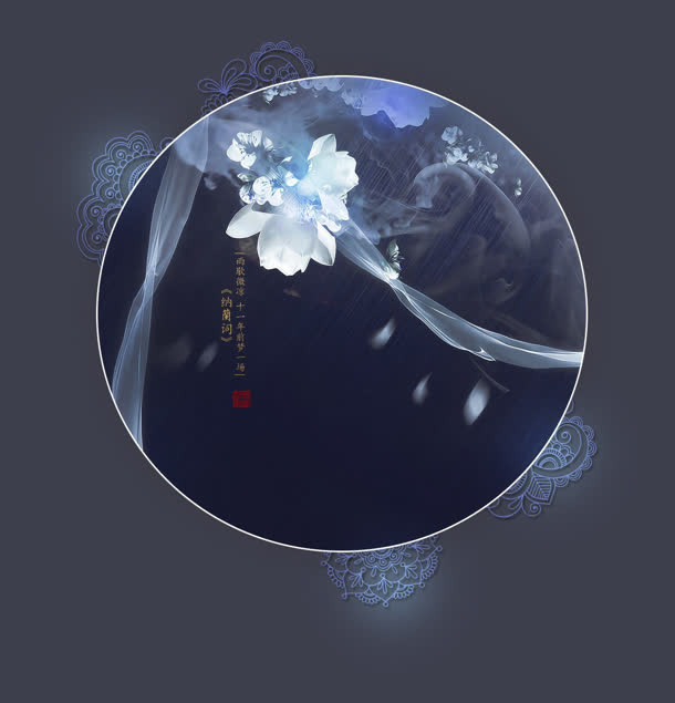 梦幻中国风蓝色花卉圆形
