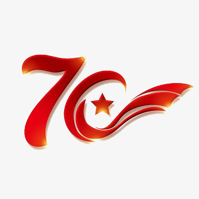 国庆70周年生日快乐
