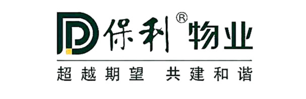 保利物业地产LOGO高清PNG素材，透明免抠元素，创意字体设计