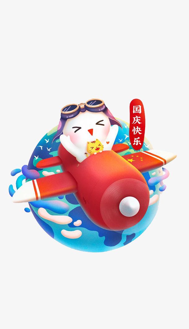 国庆节快乐卡通形象坐飞机