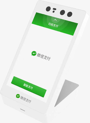 微信刷脸支付产品，青蛙PNG透明免抠图片素材，高清下载