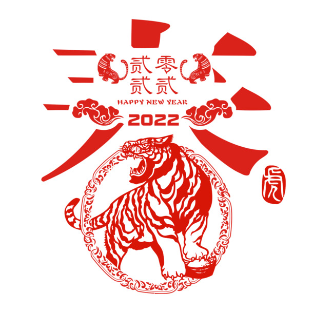 2022虎年春节剪纸高清PNG素材，节日元素透明图片免费下载