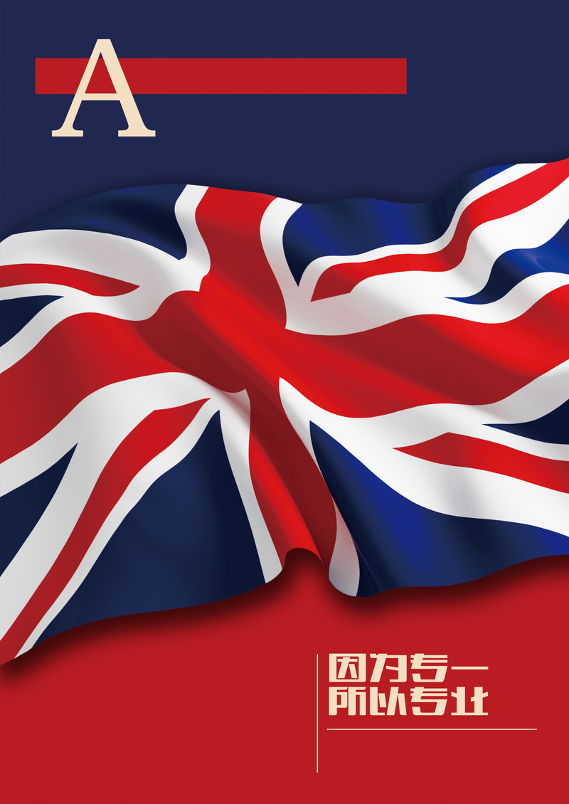 英国国旗海报