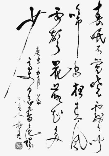 古风字体中文字库