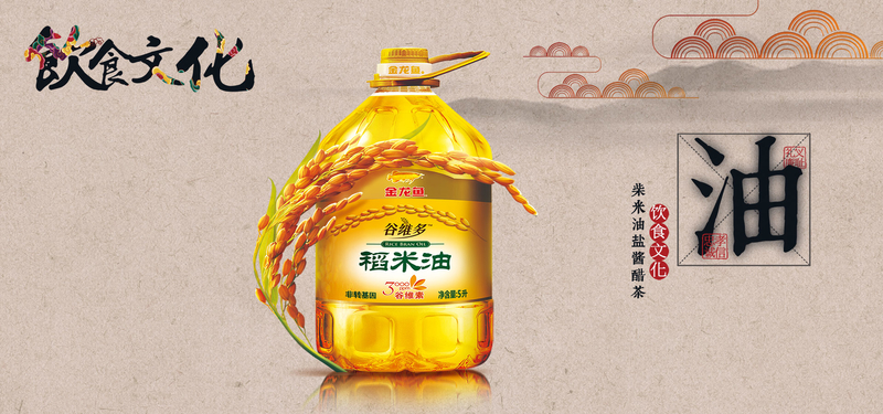 中国风饮食文化油文化