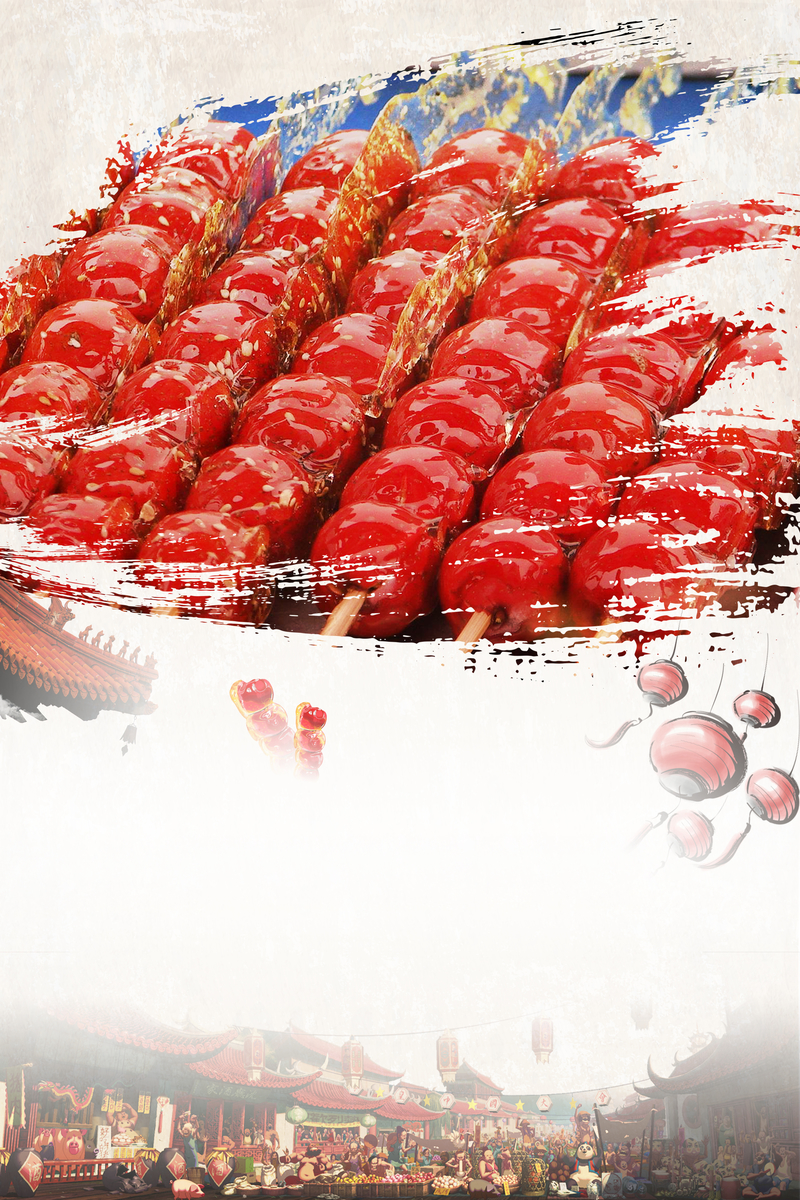 传统小吃水果冰糖葫芦广告海报背景素材