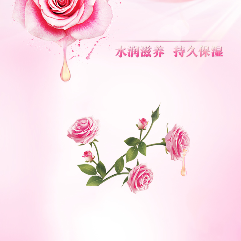 玫瑰花化妆品粉色PSD分层主图背景素材