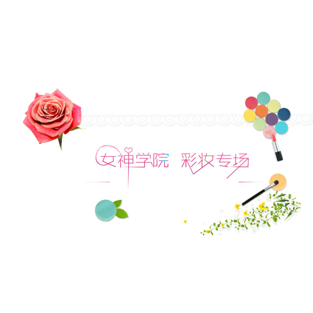 妇女节美妆海报背景，高清PNG透明Banner元素PSD设计素材下载