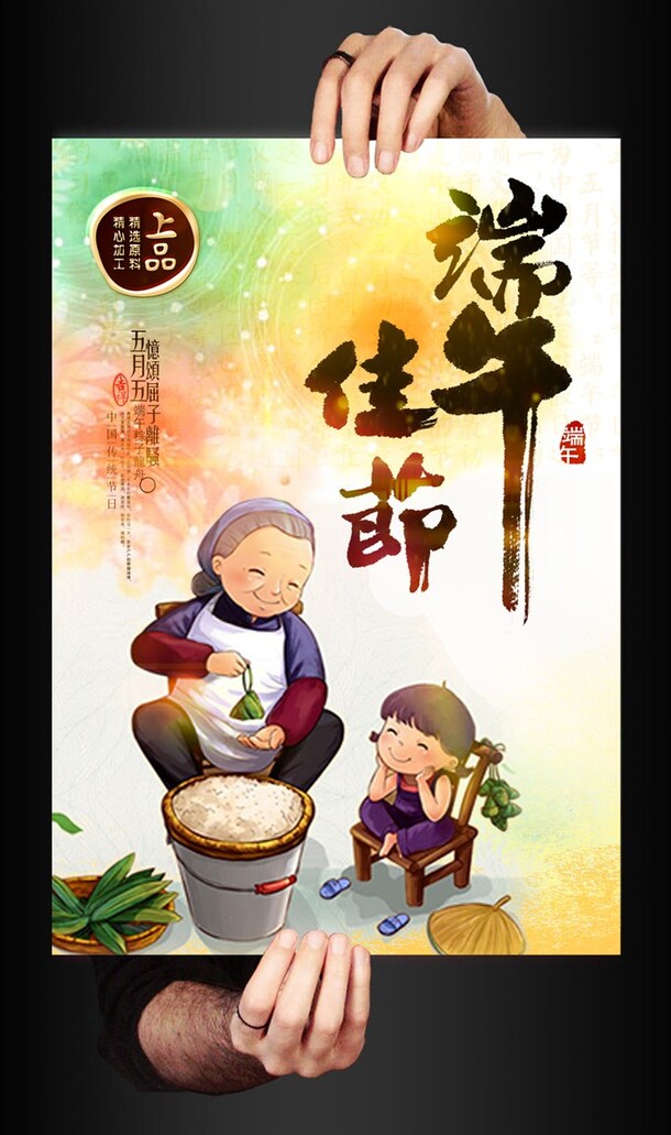 端午节海报创意PNG透明背景，高清H5设计素材免费下载