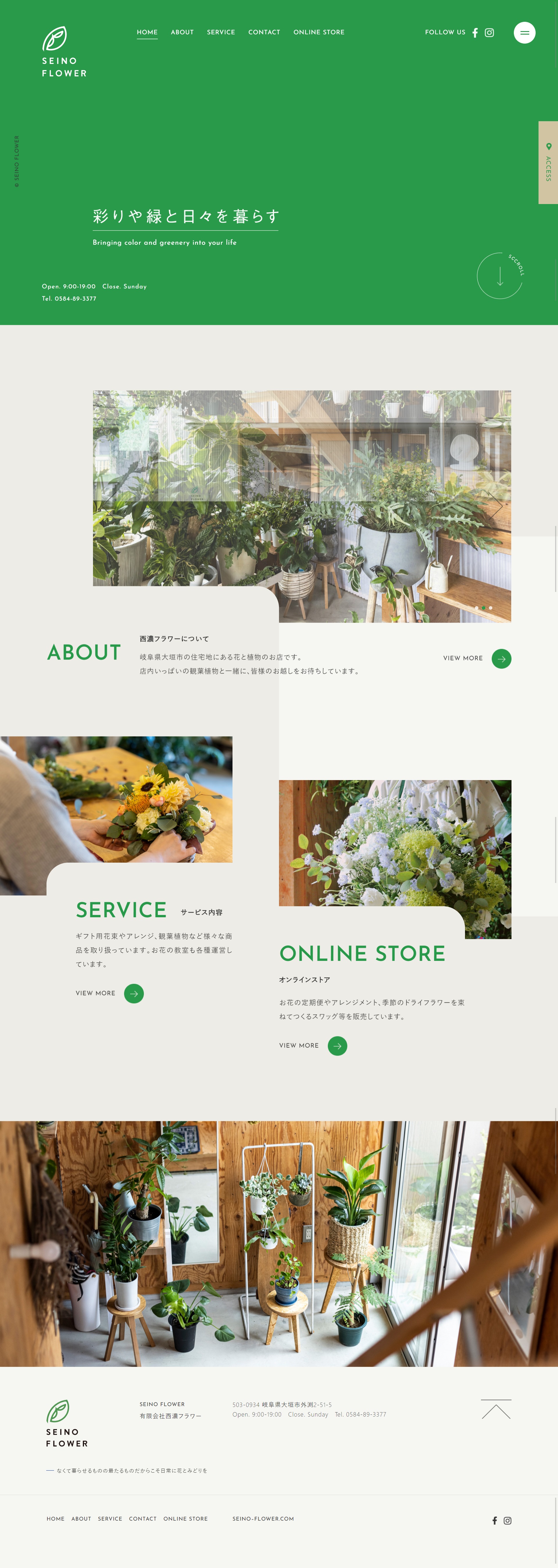 HTML花店网站设计代码，美观的绿植网页设计