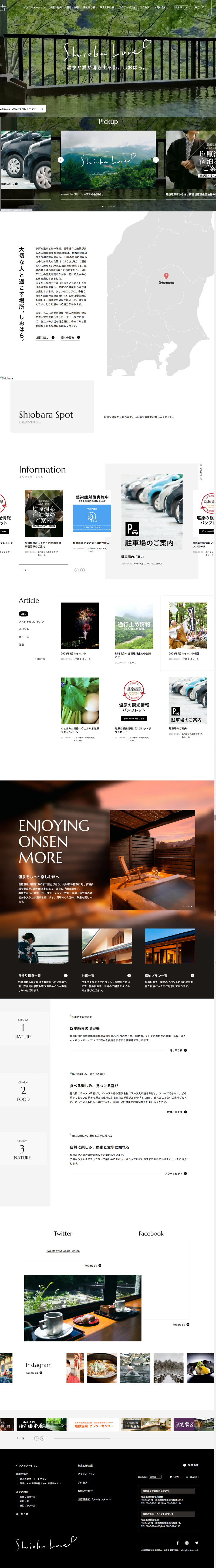 温泉酒店网站模板设计，精美的酒店网站设计模板