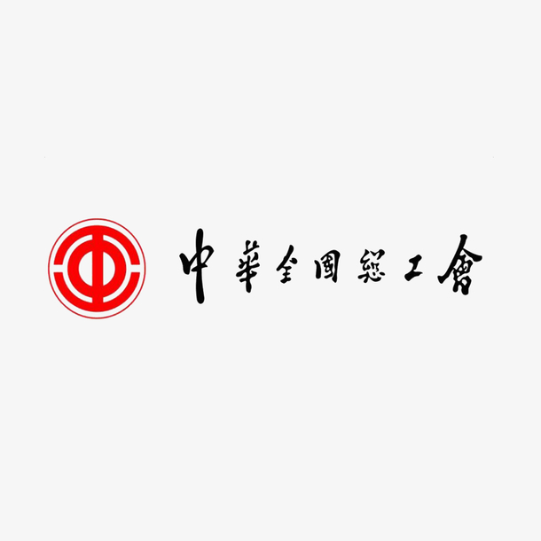 中国总工会图标logo