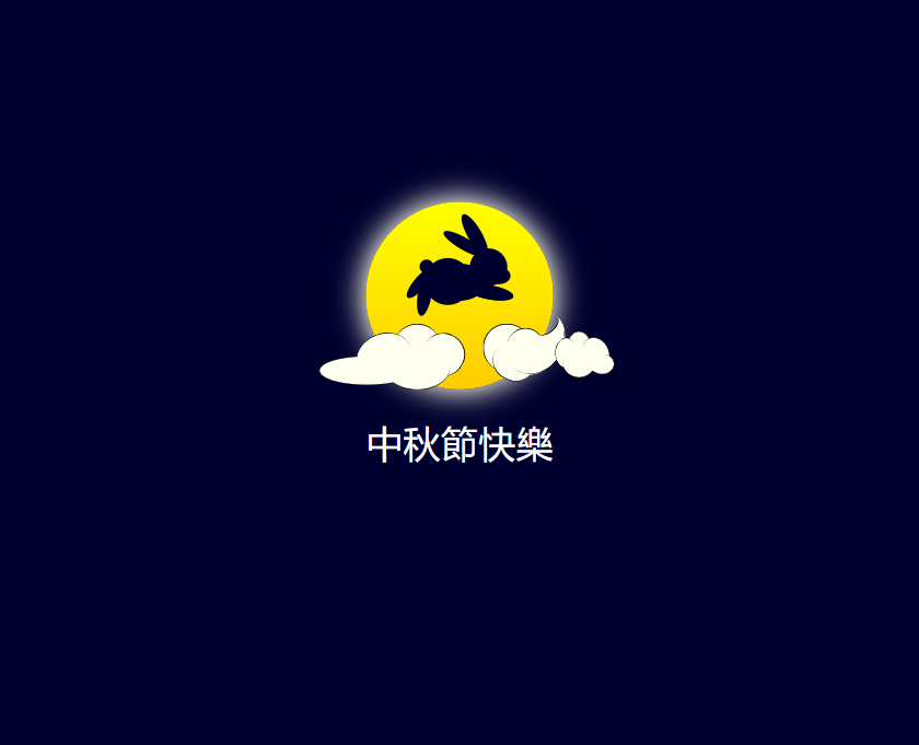 中秋节玉兔图片素材，HTML玉兔图片素材高清