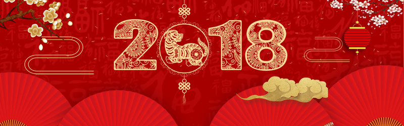 2018春节红色激情狂欢banner背景