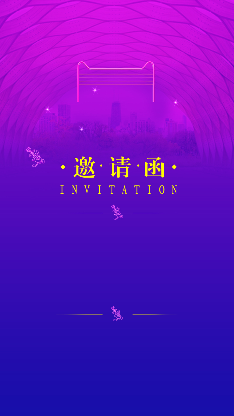 紫色梦幻双11邀请函，创意H5背景设计素材，高清JPG/PSD格式下载