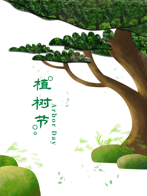 春季植树节专属，树木青草石头手绘卡通PNG/PSD设计素材高清下载