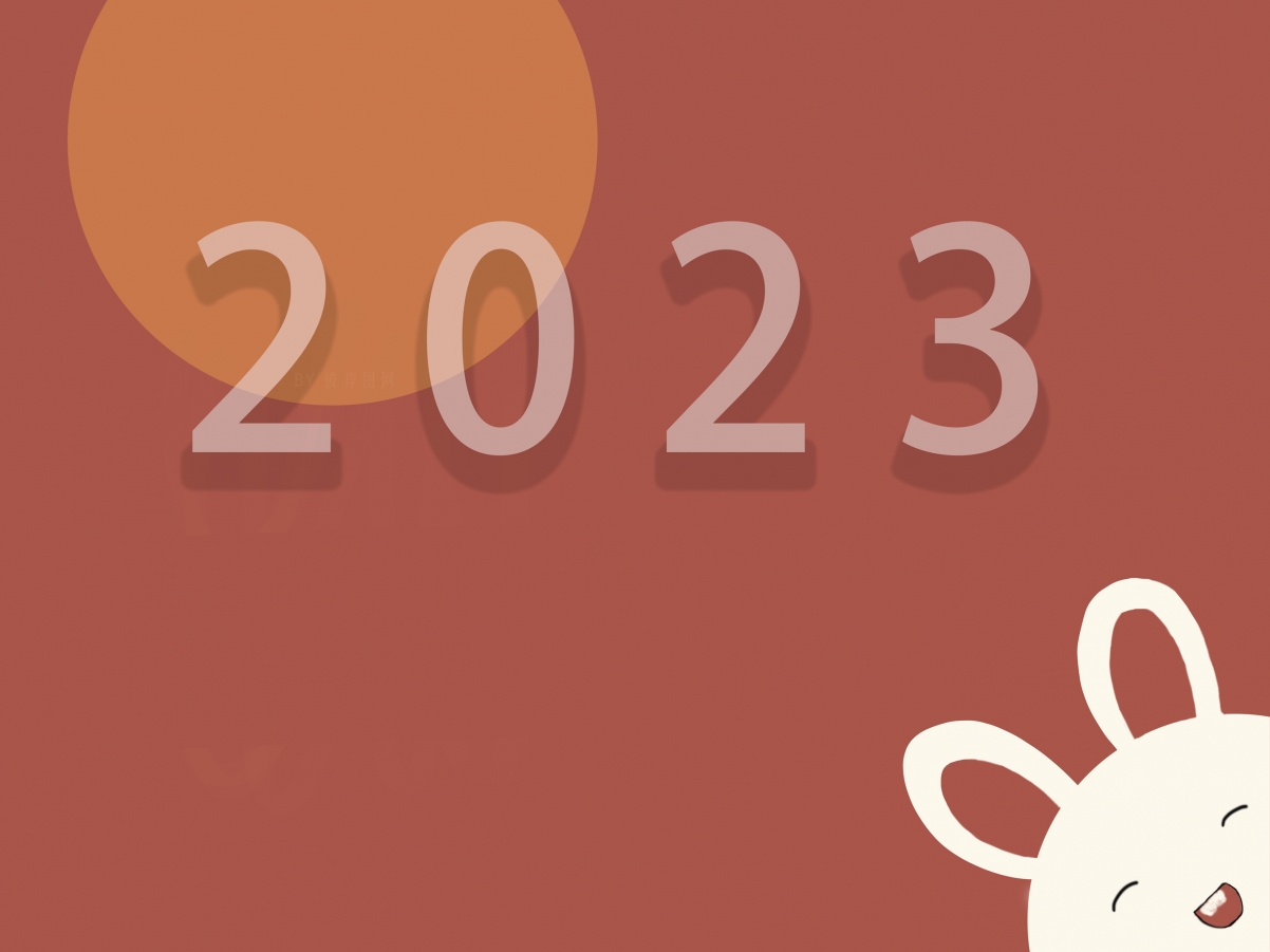 2023 新年 兔子 原创 平板 电脑 ipad 壁纸