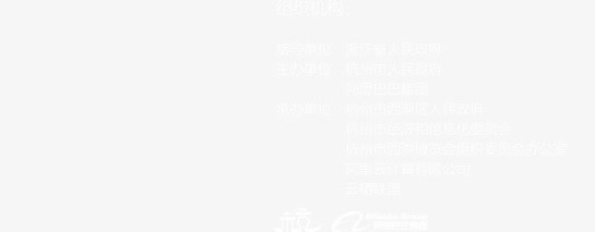 2016杭州大会透明条纹素材