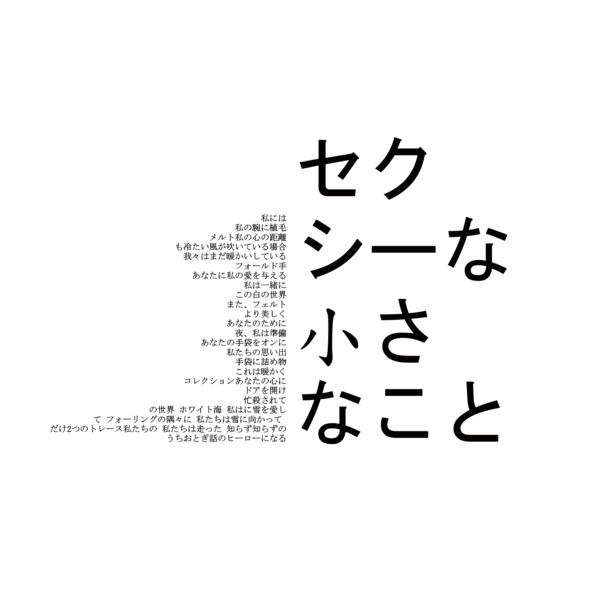 日系字体