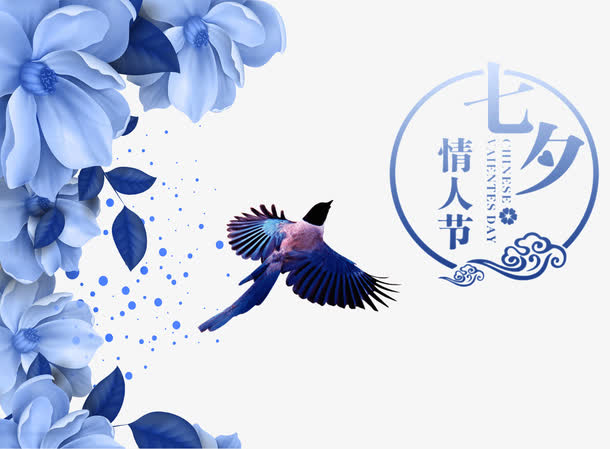 七夕情人节紫色花朵海报PNG透明图，高清设计素材免费下载