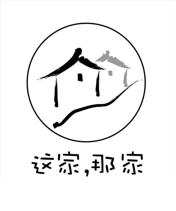 水墨风房子PNG透明图，高清装饰元素，笔触墨迹设计素材下载