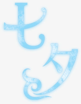 七夕蓝色梦幻字体设计