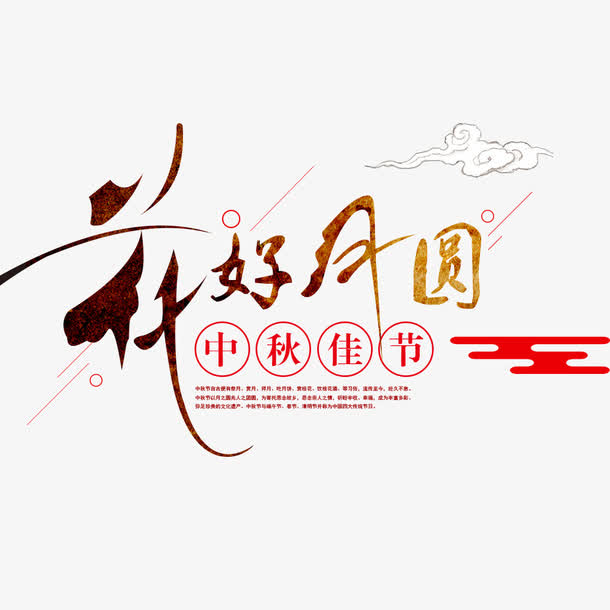 中秋节促销活动模板banner