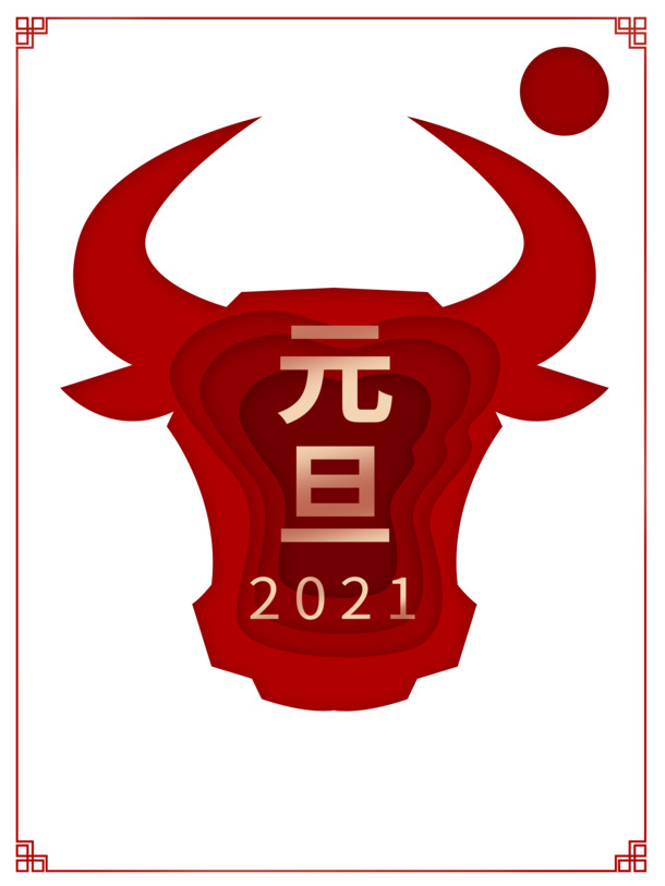 元旦2021牛年剪影线框PNG透明图，节日元素丰富，含元旦春节元宵PSD素材，免费下载