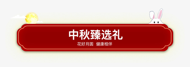 中国风横版边框PNG透明图，中秋、端午、国庆高清素材，PSD格式下载