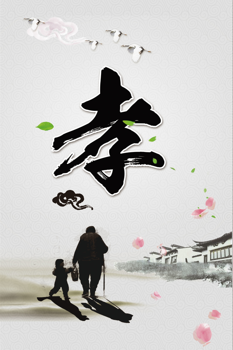 中国风二十四孝孝敬父母海报背景素材