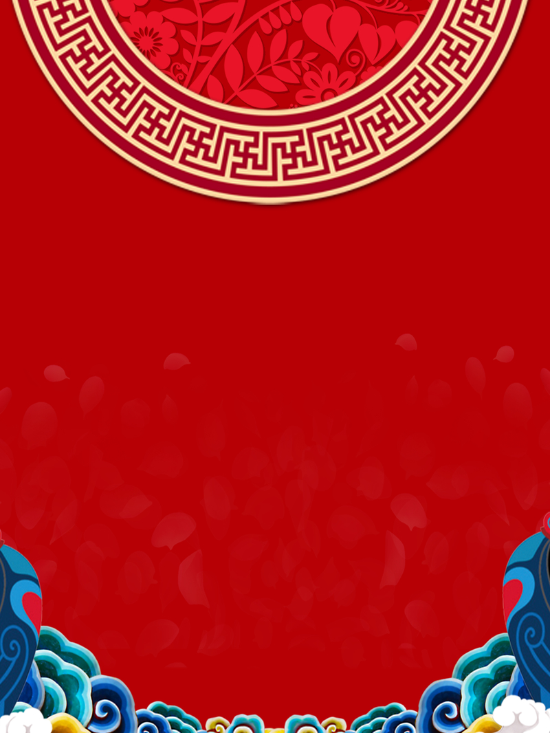 红色中式祥云边框婚礼海报背景素材