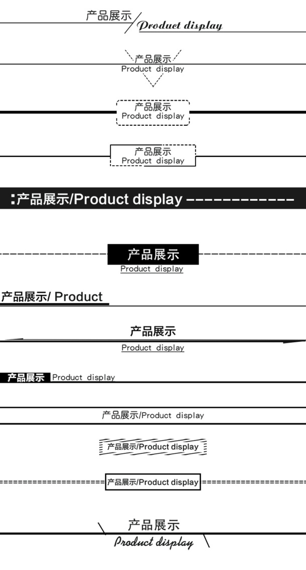 分割线