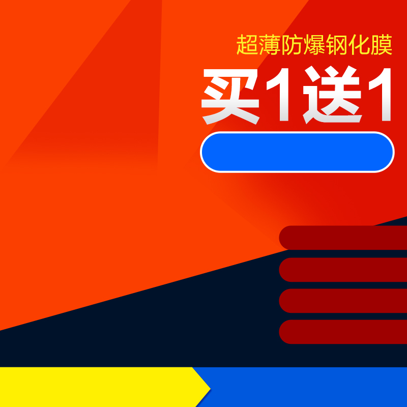 欢庆盛典促销，精选主图JPG高清展示，电商狂欢PSD设计素材下载