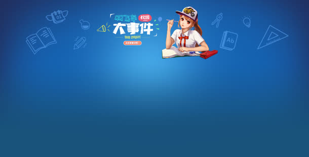 QQ飞车游戏网页宣传页面