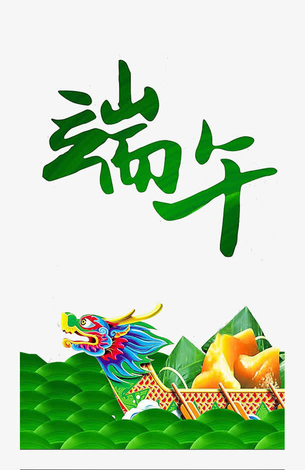 中国风绿色端午节