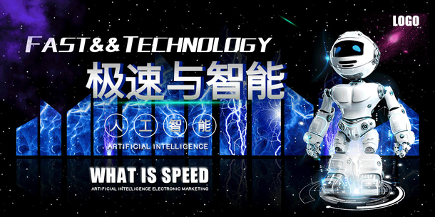极速未来科技电销海报