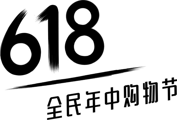 京东618黑色logo标签