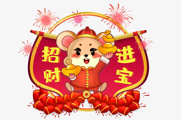 烟花炮竹声中迎新年，可爱老鼠PNG透明图片，元旦春节元宵节日元素，高清PSD设计素材下载