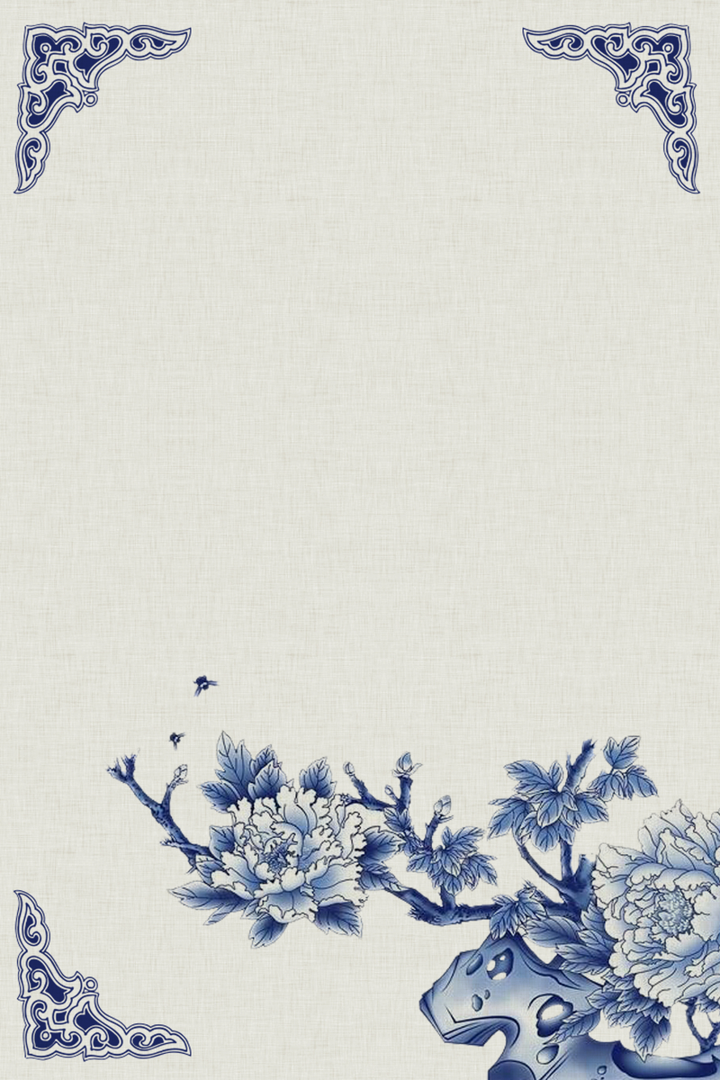 质感底纹古典青花瓷中式边框中国风海报