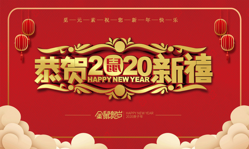 鼠年迎新！下载2020复古中国风鼠年挂历海报，高清JPG/PSD设计素材