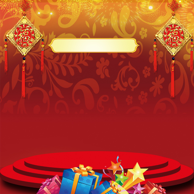 中国风的元宵节海报背景
