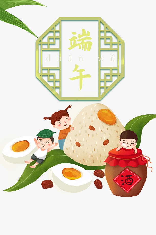 端午节粽子咸鸭蛋手绘人物红枣