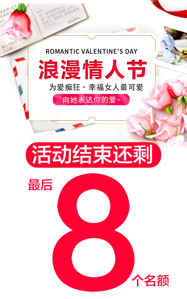 情人节倒计时启动！浪漫节日元素PNG/PSD设计素材免费下载
