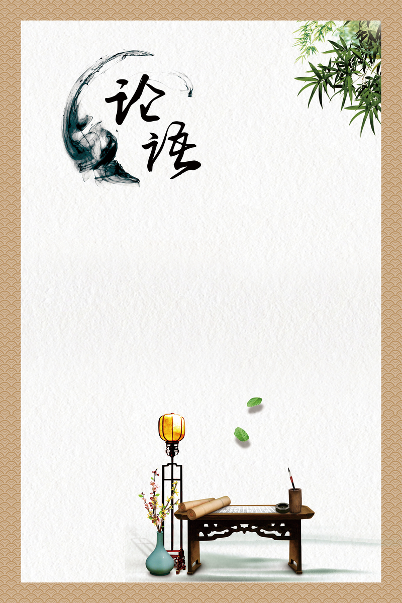 中国风国学文化海报背景素材