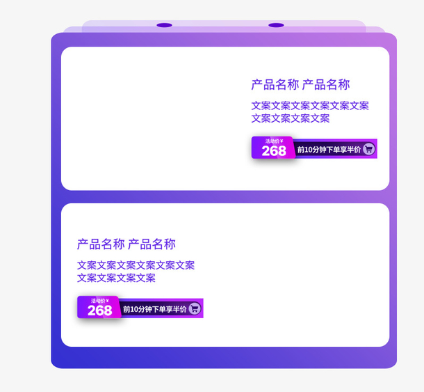 紫色产品促销标签