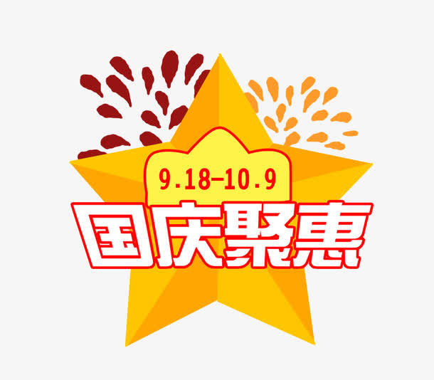 苏宁国庆聚惠logo