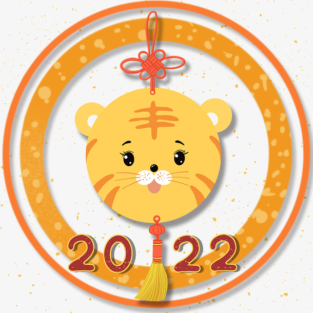 2022虎年元素可爱卡通老虎