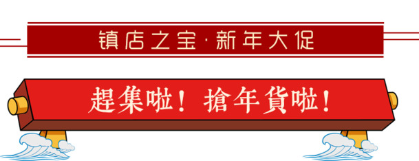 2018狗年年货抢购盛典，高清PNG透明电商海报设计素材，免扣元素+字体，PSD格式下载